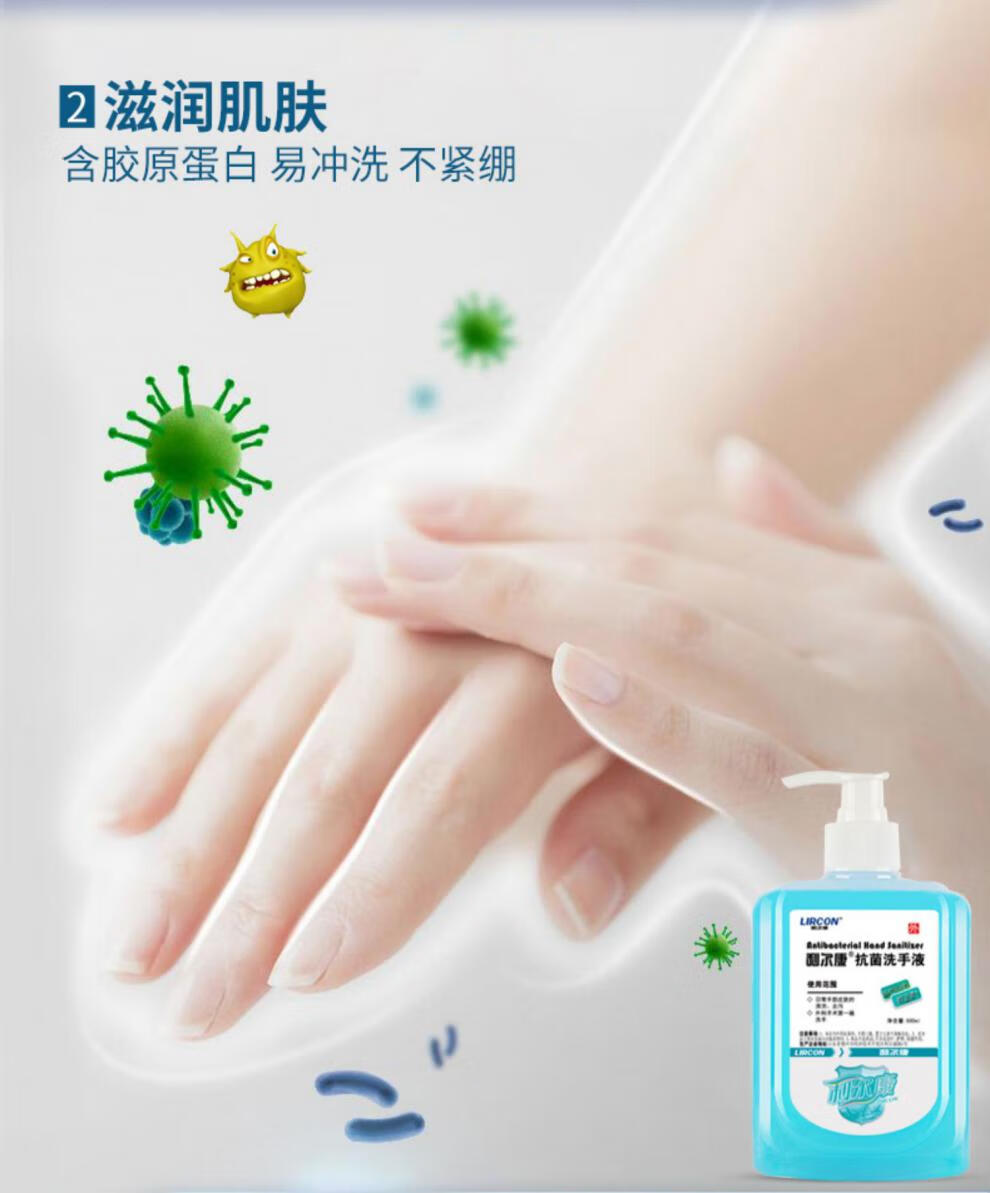 利尔康 洗手液500ml*3除菌家用泡沫儿童洗手液按压瓶 【卫消字号 认证