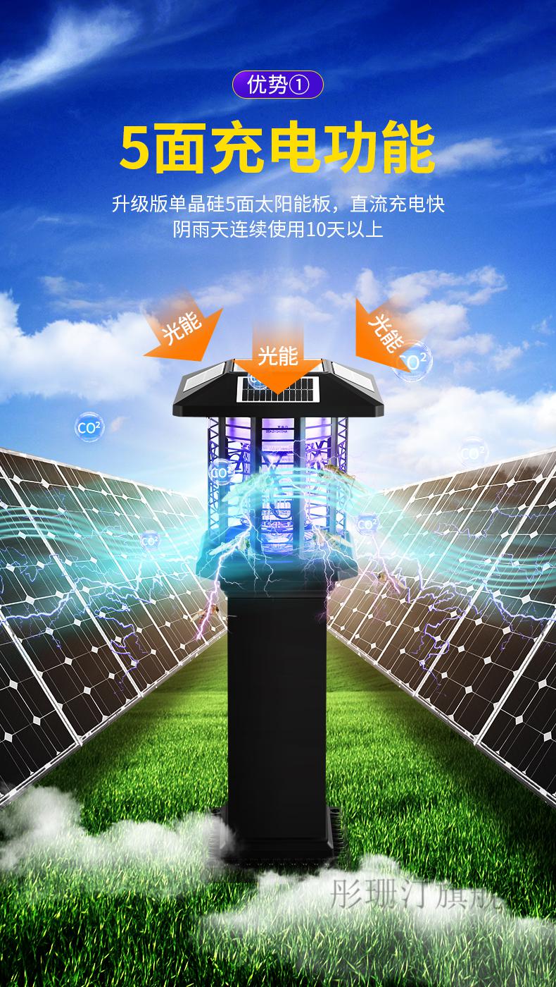 京选品质高科达智能户外灭蚊灯太阳能灭蚊灯户外庭院花园灭蚊神器室外