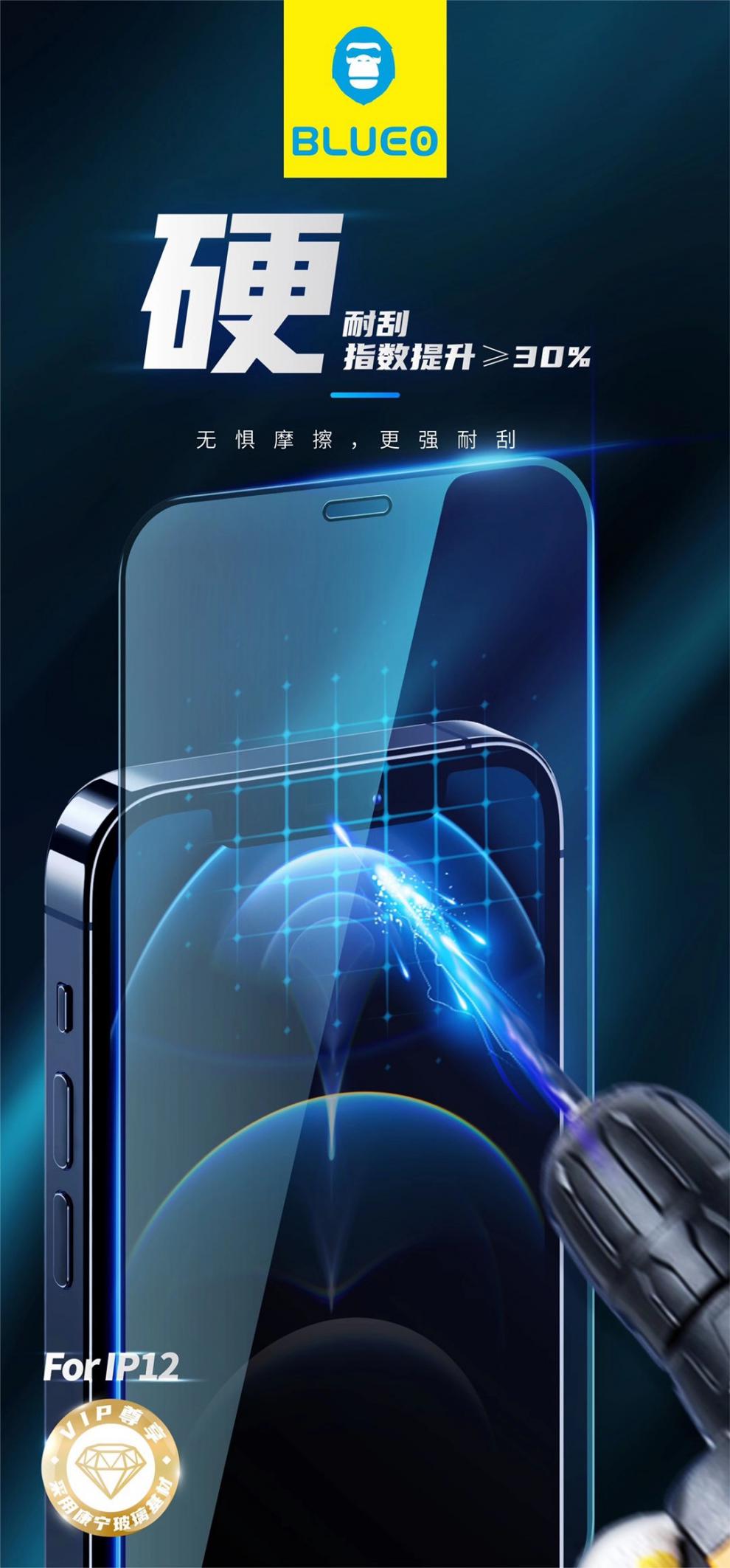 blueo蓝猩适用苹果12pro装甲防护康宁钢化膜高清12promax全屏贴膜