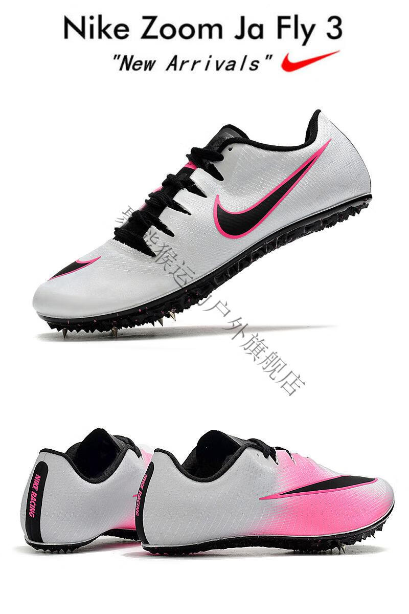 田径精英s9钉鞋钉鞋fly3田径短跑s9男女体考m9儿童四项比赛苏炳添钉子