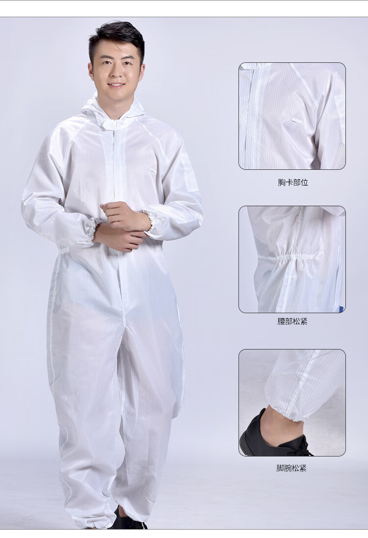 连体无尘服 净化服 无尘衣连体服 洁净服喷漆服防护