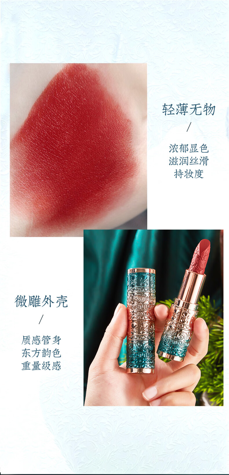 蜜西子（mixizi）浮雕花悦容丝绒雾面口红四色唇膏哑光中国风滋润不掉色口红 999#小辣椒（ 显白年轻）