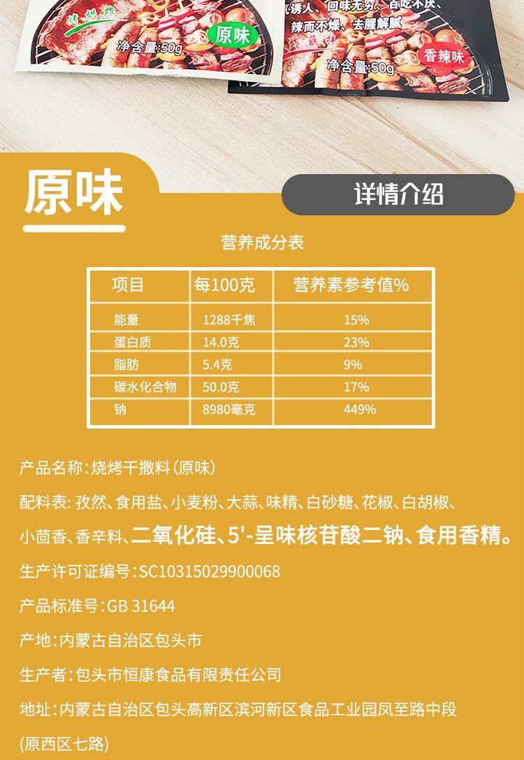 巧香婆烧烤干撒料50g原味香辣味内蒙50g烤干撒料家用2袋古正宗烤肉调料混装家用 (2原)烧烤干撒料50g*2袋详情图片2