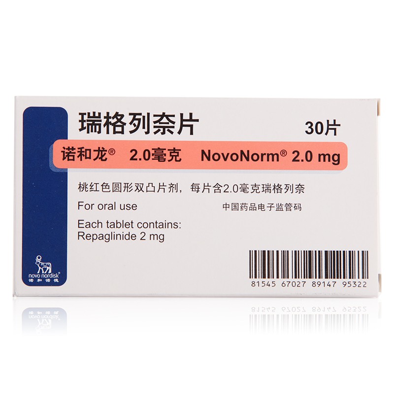 诺和龙瑞格列奈片2mg*30片柰夸耐2型糖尿病2.