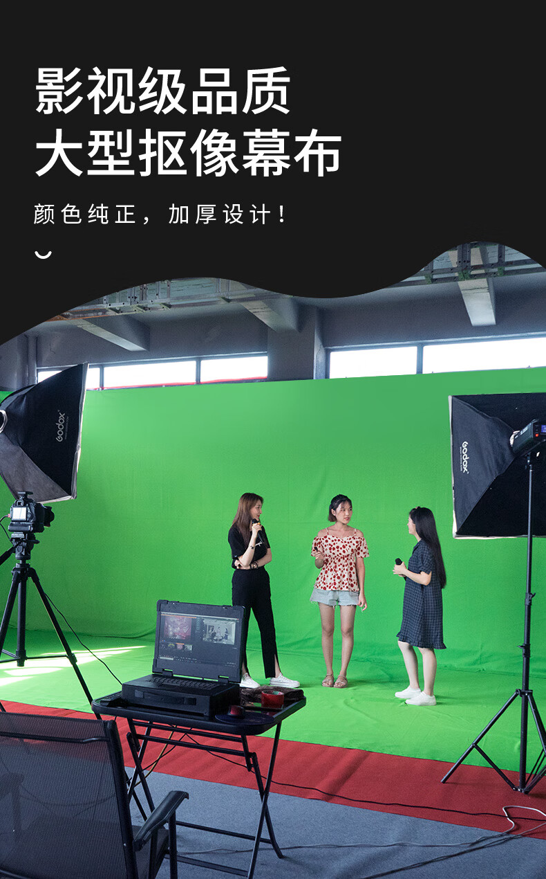 素界绿幕布加厚绿幕抠像布视频背景布拍摄影绿布背景架直播幕布背景墙