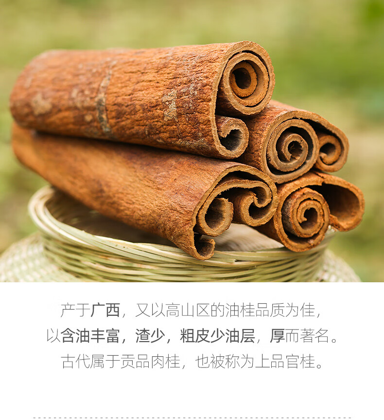 广西紫油山去皮肉桂玉桂桂心老树龄紫油桂香甜可磨粉