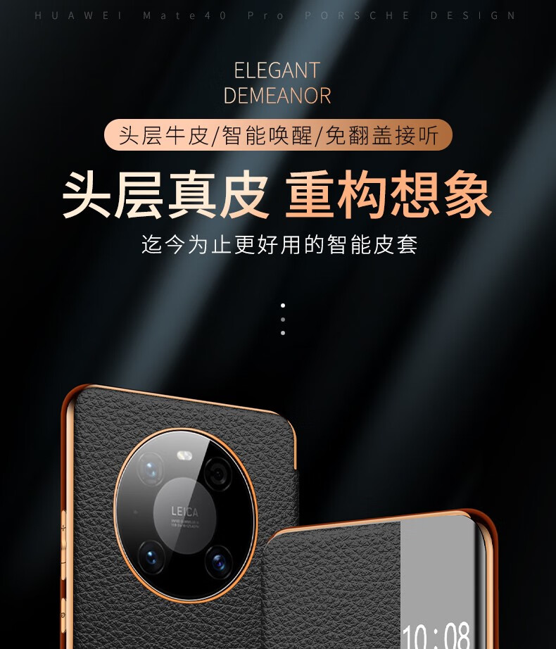 绰星 华为mate40pro手机壳真皮商务全包防摔mate40翻盖智能视窗mate40