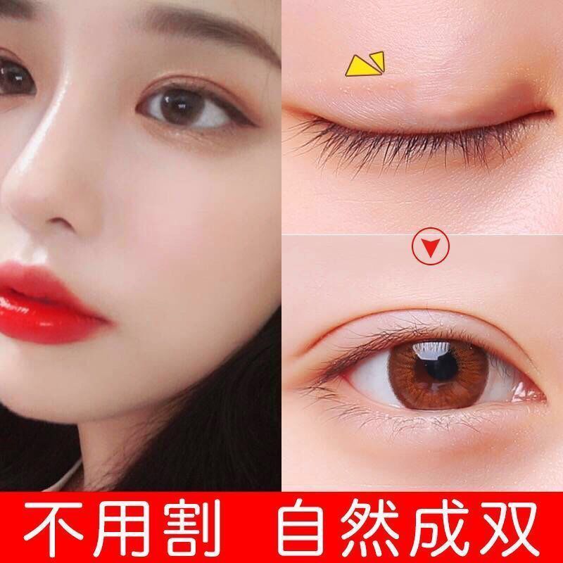 大眼神器双眼皮定型霜学生无痕隐形防水防汗定型霜二支装