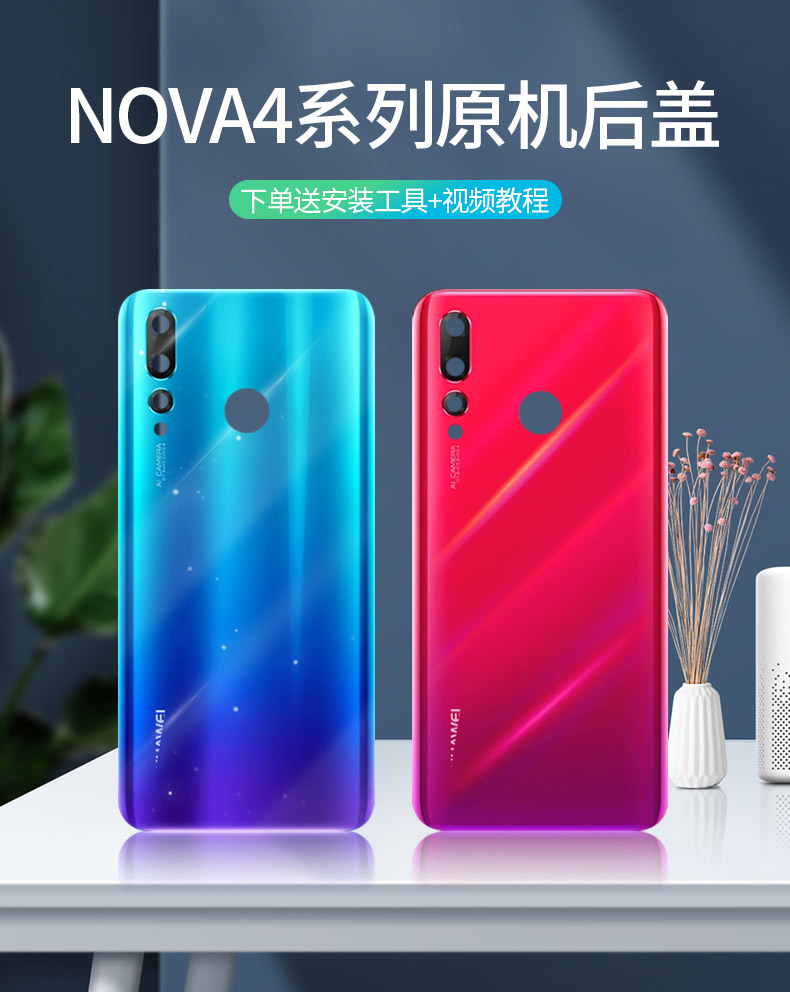福初适用于华为nova4后盖玻璃nova4e手机后壳替换电池盖外背屏nova4