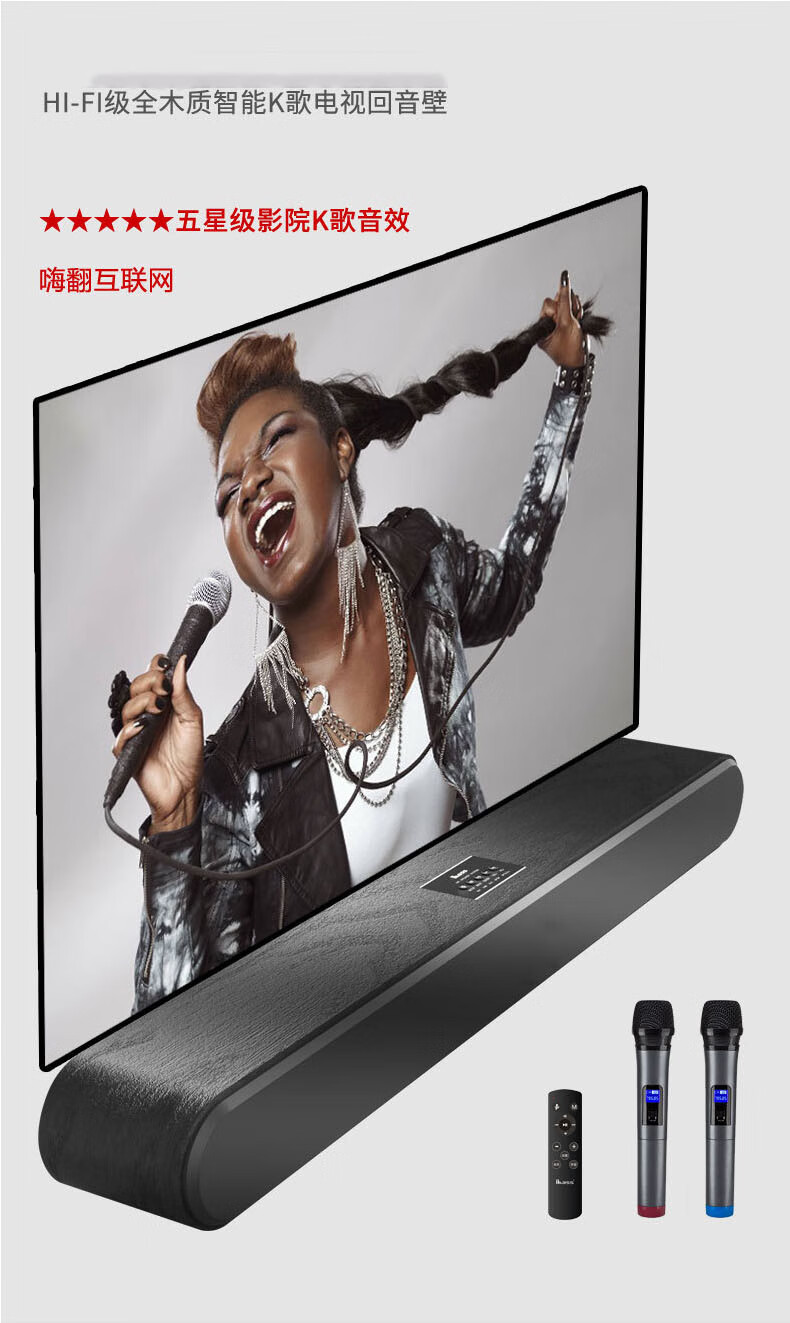家用客厅电视机外接音响ktv套装无线蓝牙投影仪低音炮麦克风木质hifi