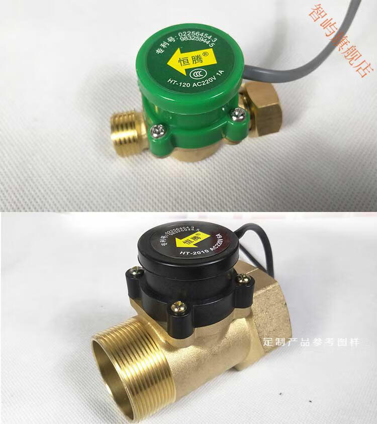 水流开关自动控制器家用水流感应开关屏蔽泵增压泵开关恒腾新达郸智卿