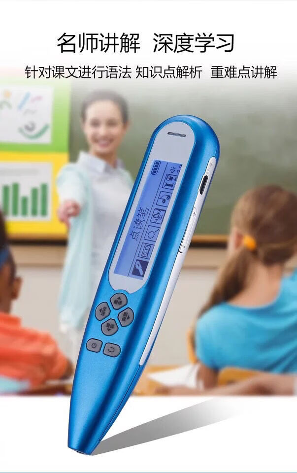 迪士尼(disney)中小学生点读笔课本同步英语点读机语文数学初中复读