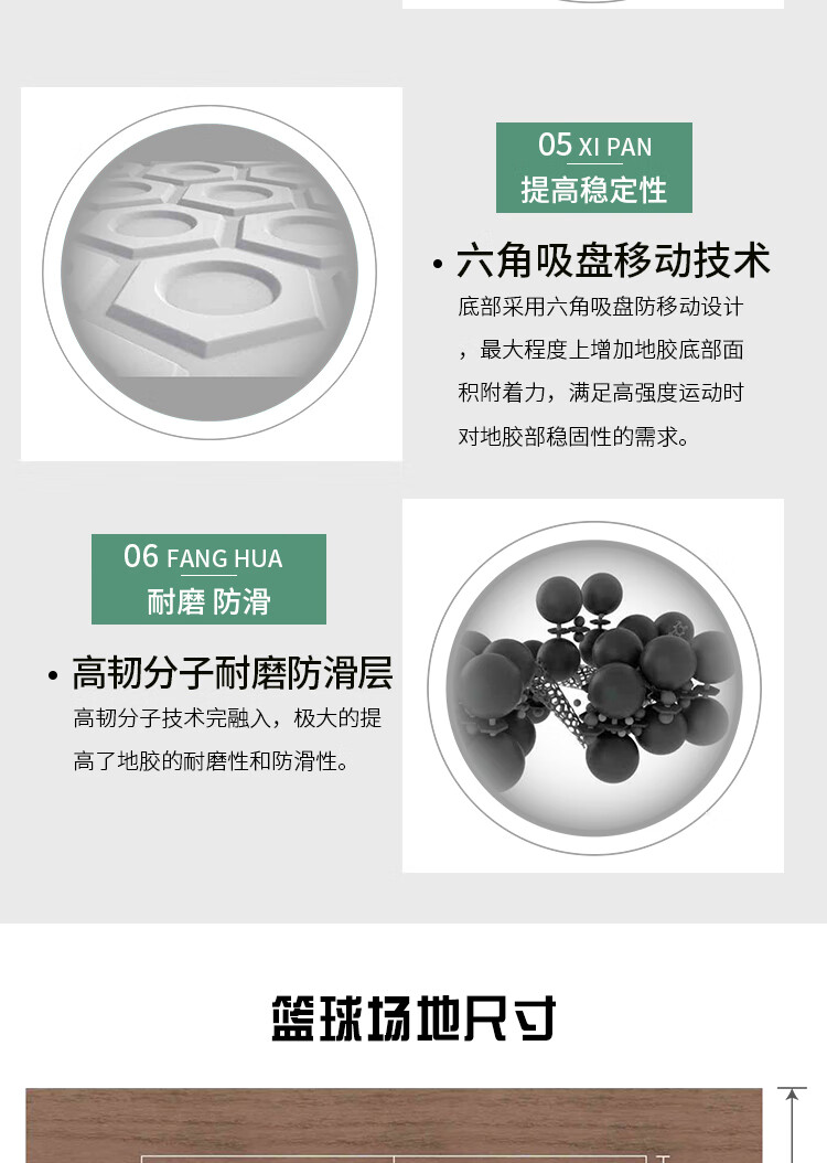 天速篮球地胶室内运动专用地板地垫pvc塑胶材质 经典枫木纹系列【dy