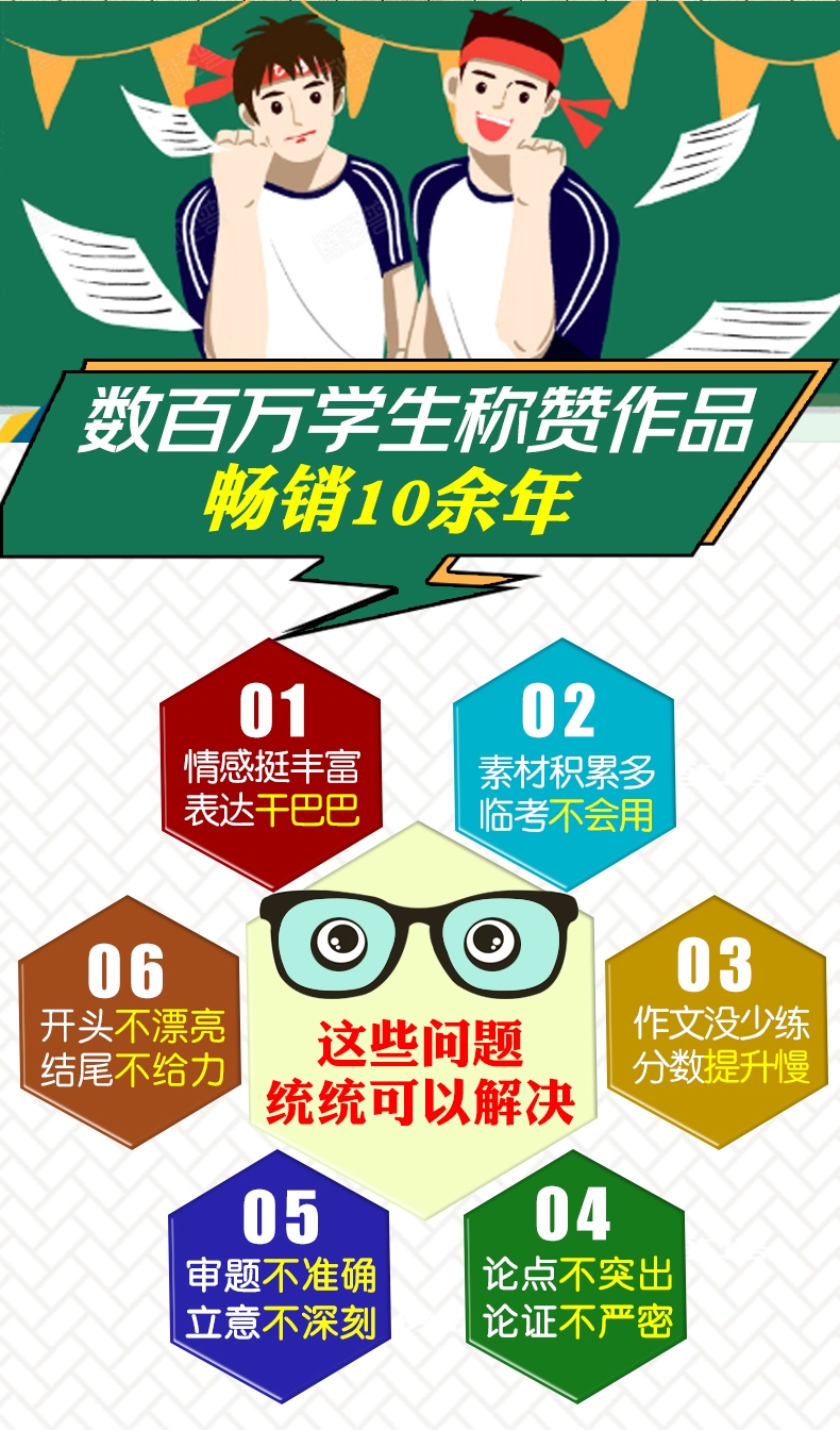 《2021年新版中考满分作文 2020五年中考英语满分作文书 初中生英语