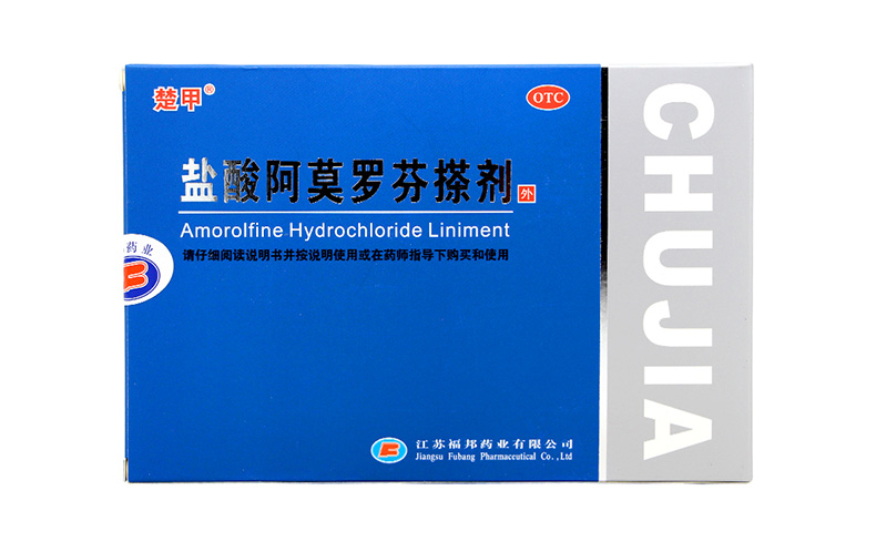楚甲 盐酸阿莫罗芬搽剂2ml 甲癣液治灰指甲药真菌 3盒装