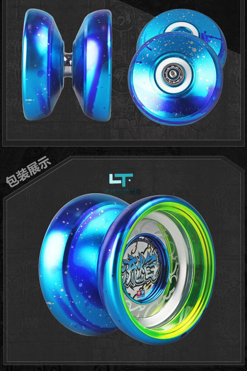 银河剑客悠悠球奥迪双钻悠悠球火力少年王溜溜球儿童比赛冰焰幻日轮