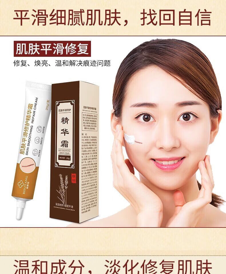 雅彩思(yacaisi)碧素堂凝时淡化皱纹淡纹印痕紧致霜补水提亮肤色淡化