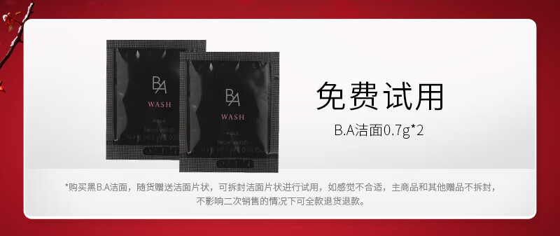 宝丽（POLA）进口洁面膏洁颜泡沫净澈洁面温和清洁洗面奶情人节礼物送女友 第6代B.A洁面礼盒装