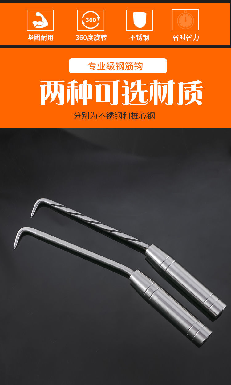 鎏金异彩螺纹扎心钩钢筋钩桩心扎丝钩加长不锈钢钢筋工扎钩高硬度扎勾