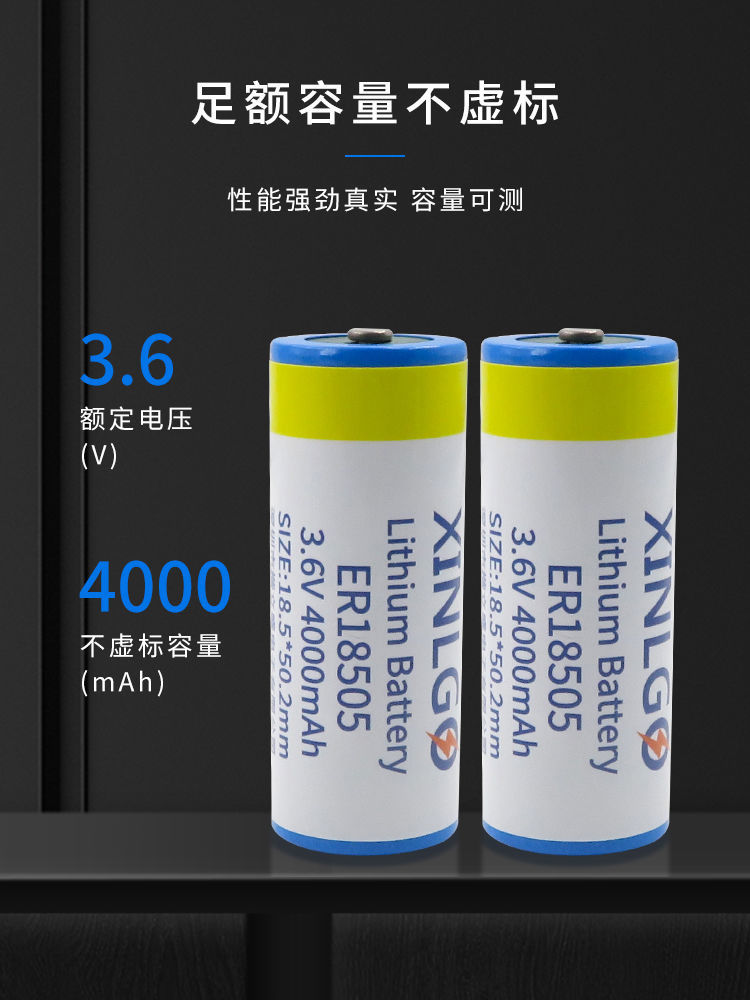 6v原装智能水表锂电池er18505流量计天燃气煤气表plc电池一次性 er505