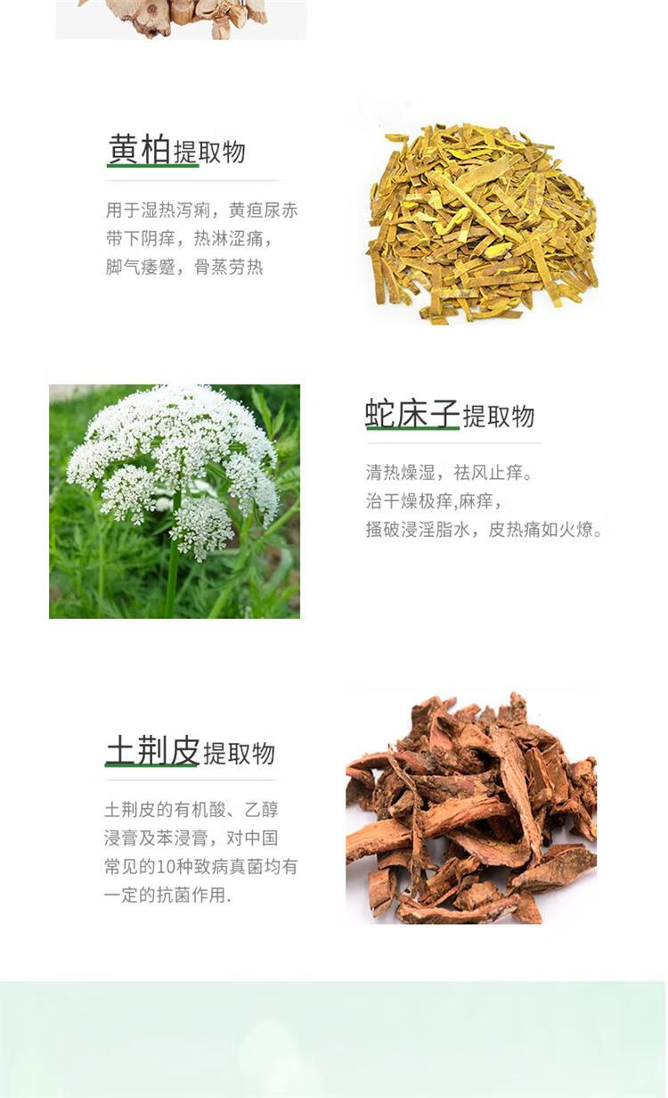 脚痒喷剂丫丫舒脚汗脚臭脱皮止痒膏水泡型舍予堂新吖吖舒叶子草