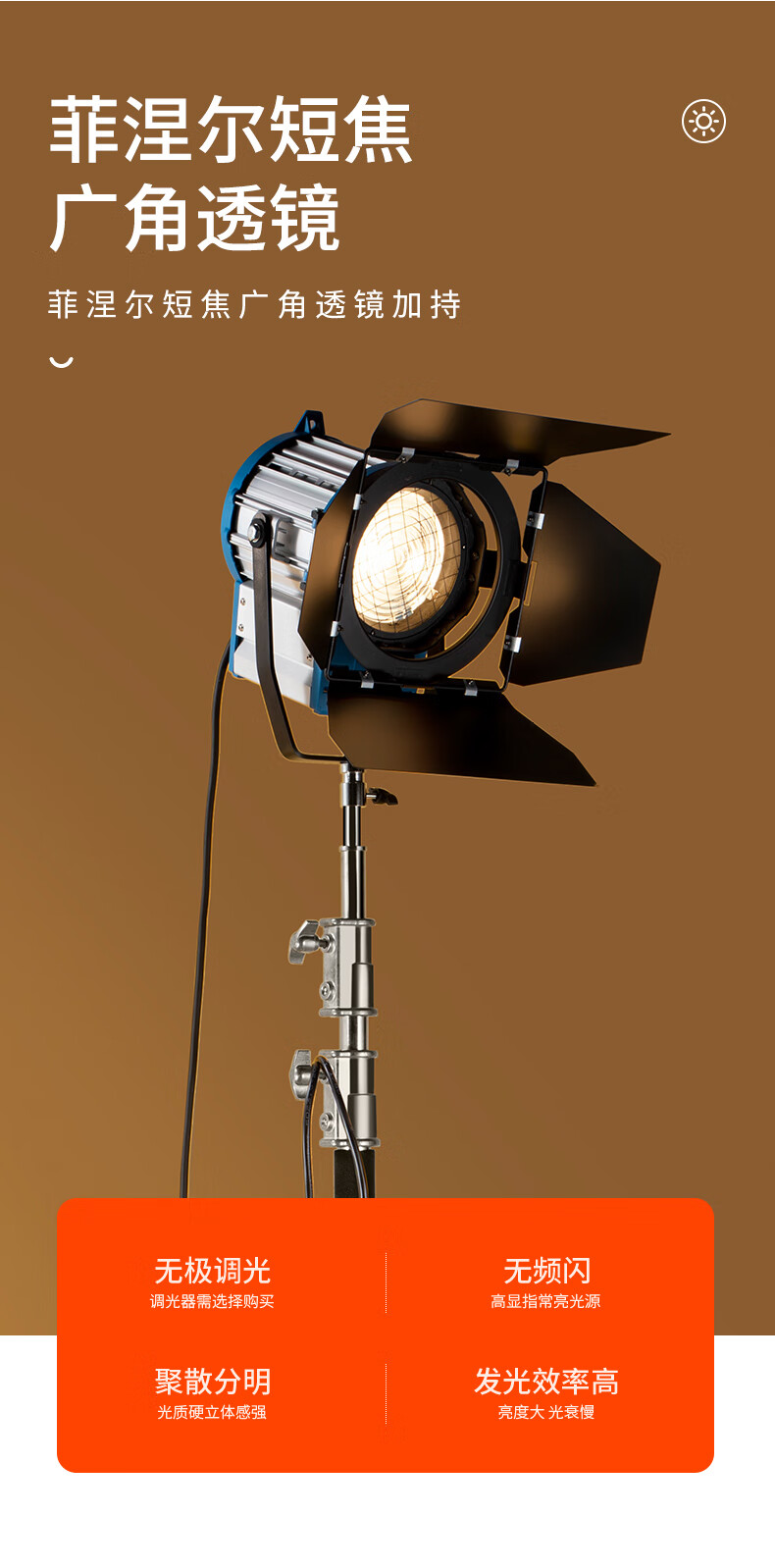 mamen1000w摄影灯聚光灯电影灯发廊美发店拍照补光灯影视拍摄灯逆光灯