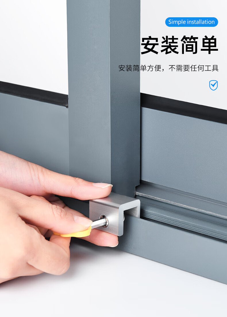 移动儿童免钻孔移窗平开门窗户固定器限位器免安装定位器卡位锁扣