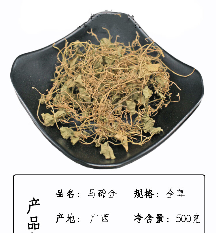 伟博 马蹄金500克 中草药小叶金钱草广金钱草中药材野生【图片 价格