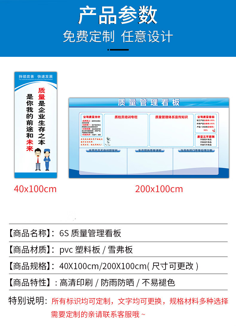 品質質量宣傳看板工廠車間企業質量監督管理宣傳欄定做今天工作不努力