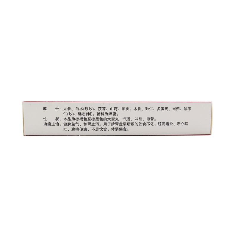 普济堂人参健脾丸6g10丸盒健脾益气和胃止泻用于饮食不化不思饮食2