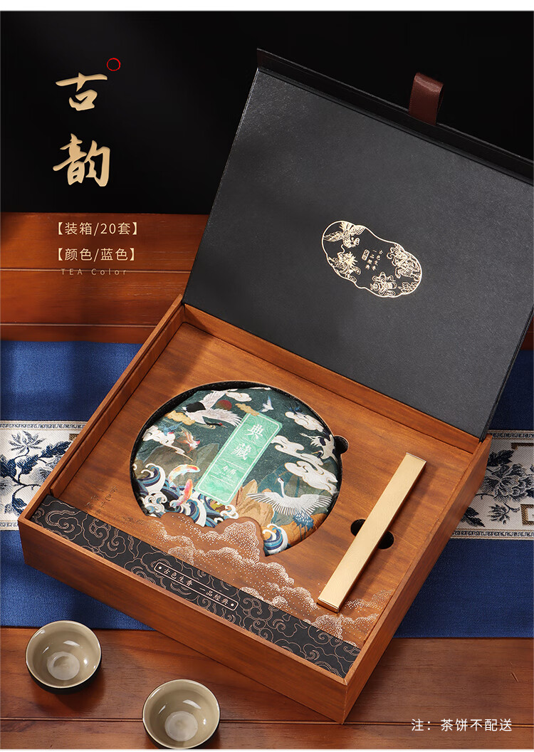 大益普洱茶礼盒空盒春节357克双饼茶叶包装盒大益普洱茶饼礼品盒古韵