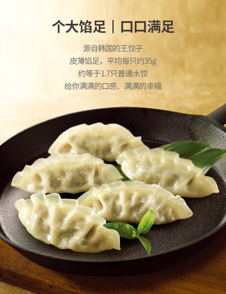 希杰 韩国希杰必品阁王饺子490g 白菜猪肉泡菜玉米菌菇三鲜蒸饺速冻