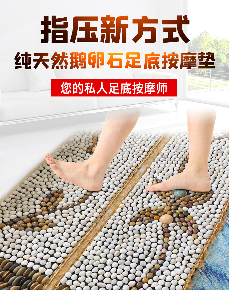 鹅卵石足底按摩垫穴位石子脚垫家用指压板石头脚踩走毯雨花石地垫定制