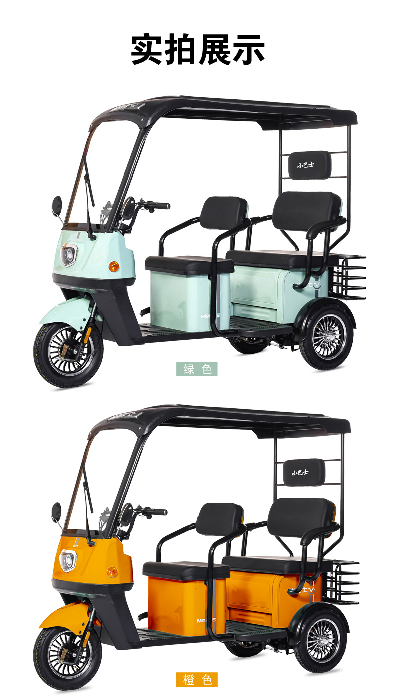 电动三轮车带车棚半包 新款h30小巴士带棚电动三轮车客货两用老年人接