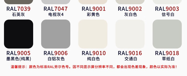 浅灰色劳尔自喷漆变配电箱控制柜配威图机柜漆 拍下请备注好所需色号!