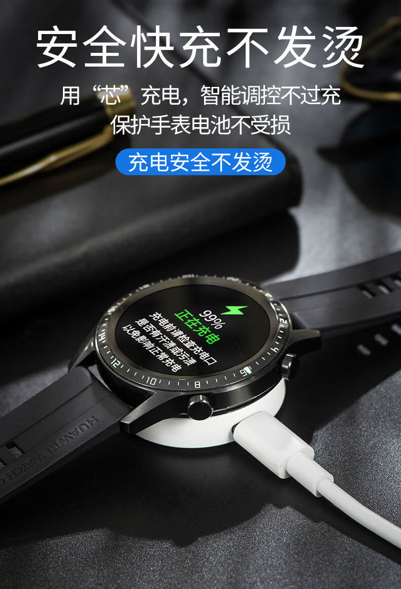 华为手表gt3充电器规格图片