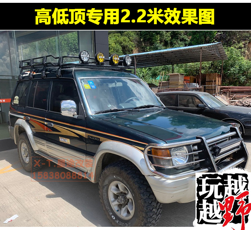 三菱獵豹黑金剛q6 帕傑羅v31v32v33奇兵改裝行李架框車頂貨架框筐定製