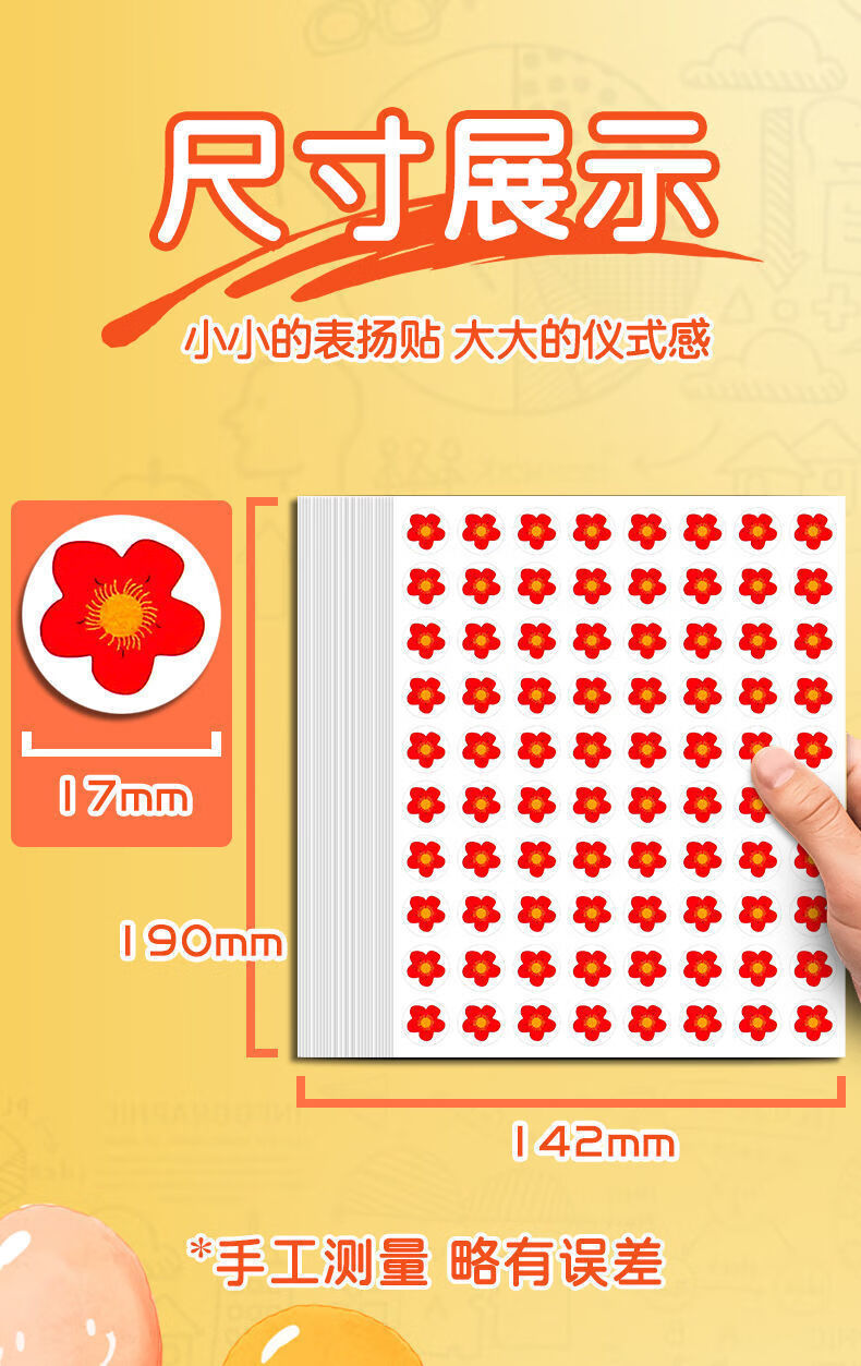 园小红花奖励贴纸宝宝大拇指笑脸孩子表扬贴教师用小红花款10张800枚