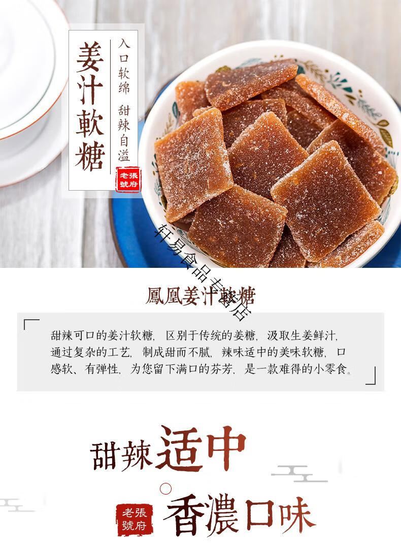 姜汁软糖湖南湘西姜汁软糖400g软姜糖姜片糖小零食