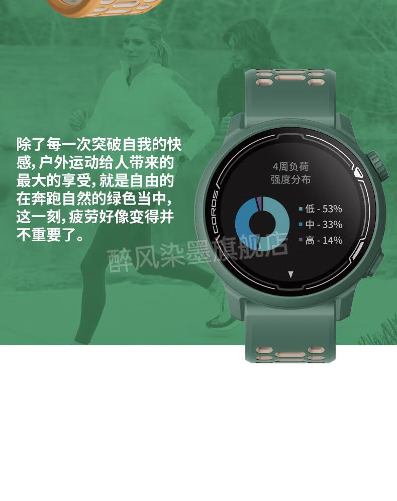 高驰pace2基普乔格pace2竞技运动手表gps定位光电心率监测基普乔格深