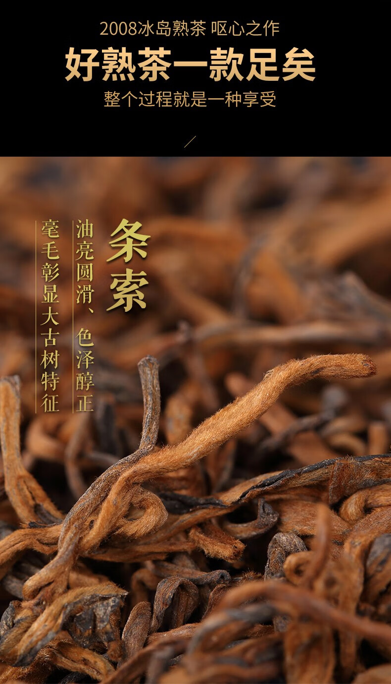 5折冰岛古树金芽熟茶散茶云南陈年普耳醇香500年礼盒装500g500g