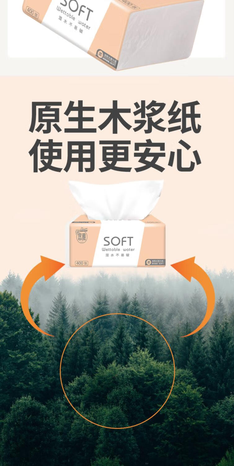 悦竹风语抽纸400张抽纸30大包悠雅纸巾整箱家用实惠装