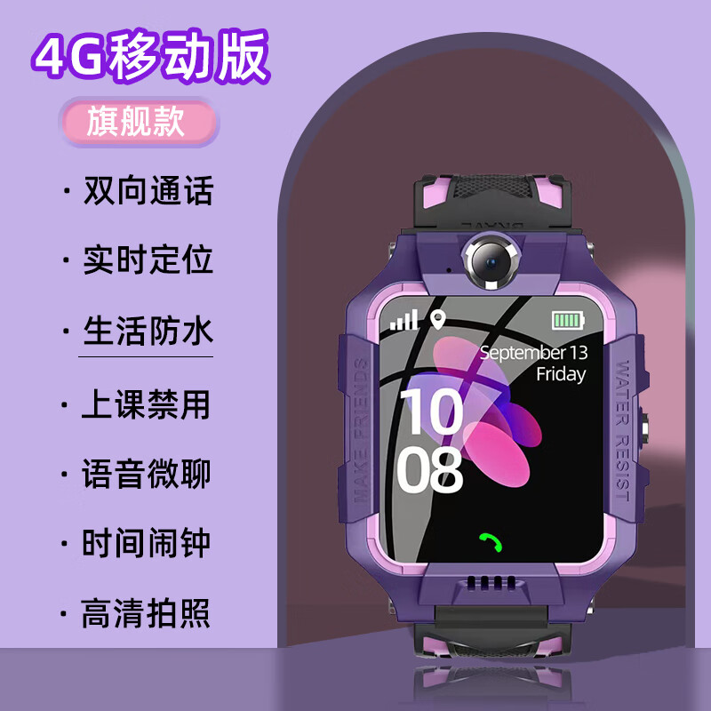 迪士尼disney官方小天才z7z8同功能电话手表【官方】天才儿童电话手表