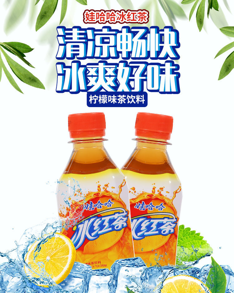 娃哈哈冰红茶500ml1l瓶装饮料整箱哇哈哈红茶清凉饮料夏季解暑娃哈哈