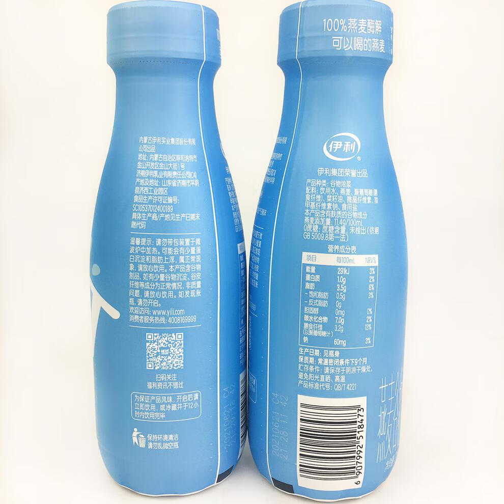 伊利植选燕麦奶无糖315ml10瓶咖啡伴侣0蔗糖值选无蔗糖植物奶临期11月