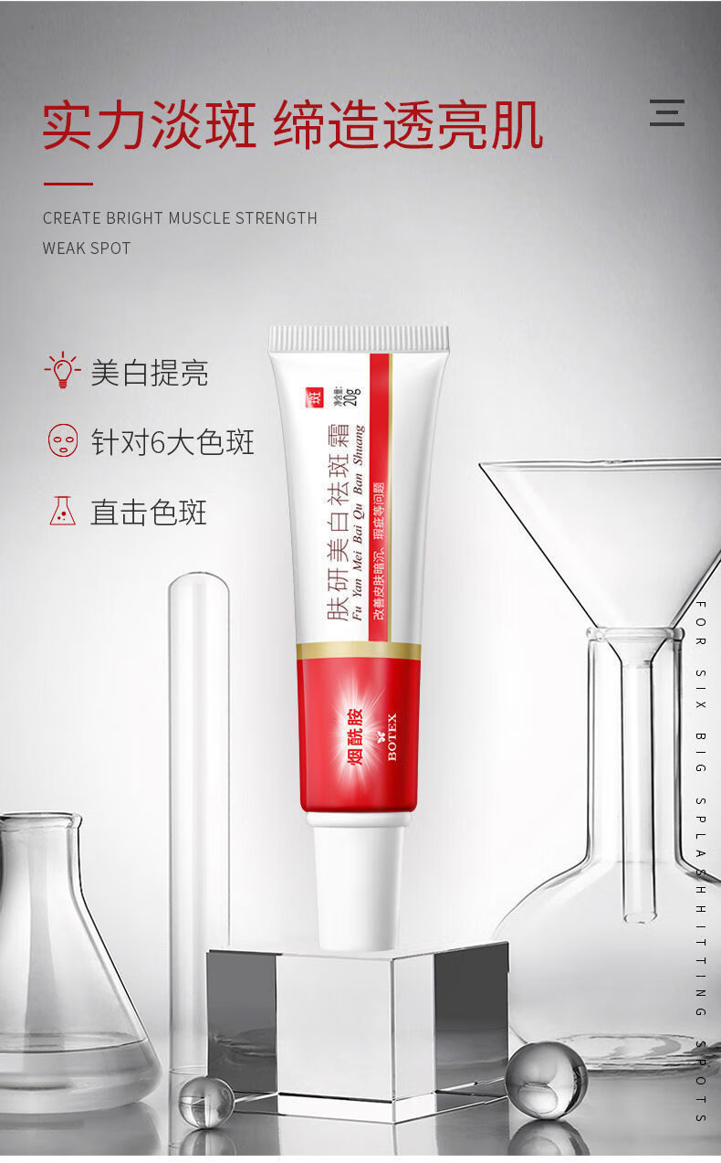 熊果苷乳膏 肤研美白霸氨甲环酸氢醌软膏熊果苷乳膏去霜黑色素 【疗程