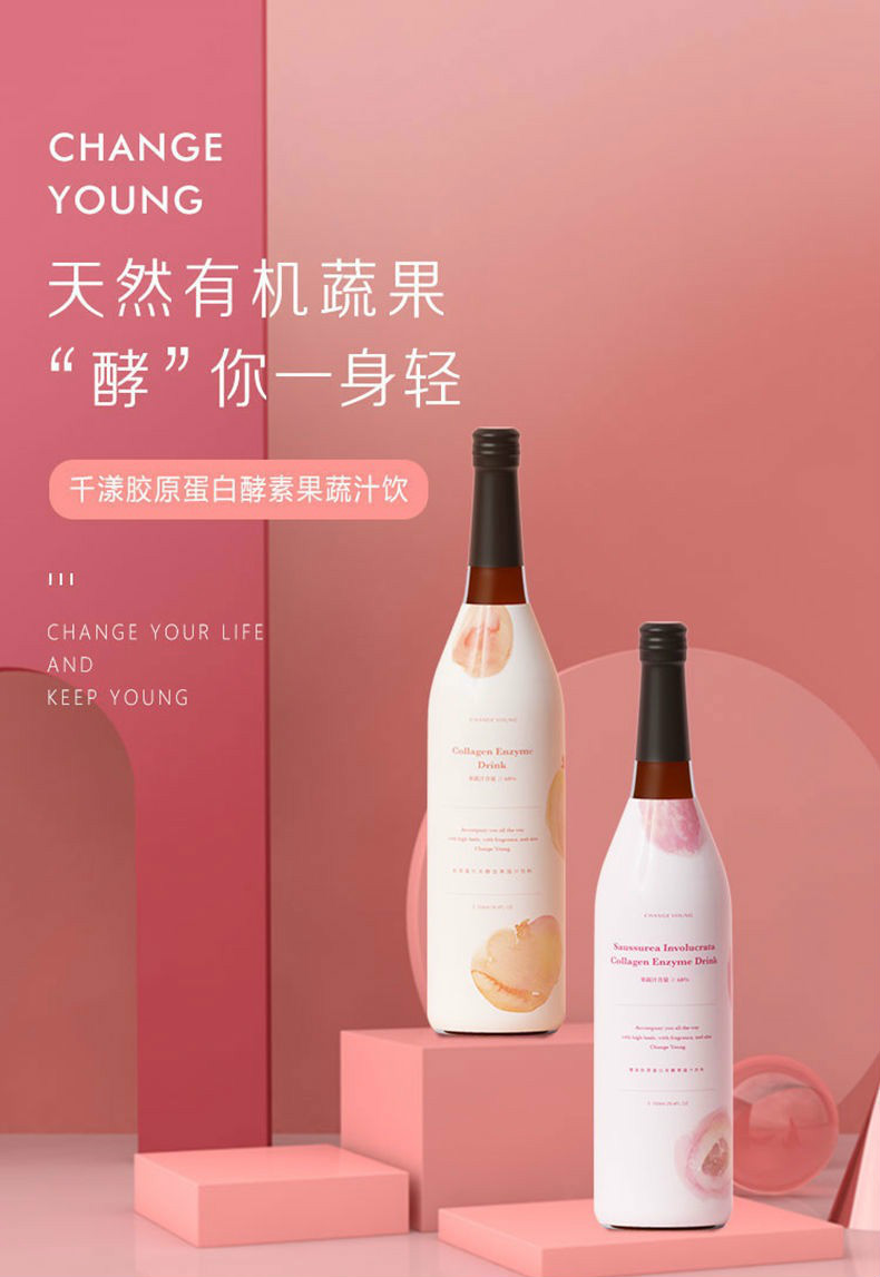 千漾原液胶原蛋白配合饮料梦森笙米梦笙小酵素50ml8