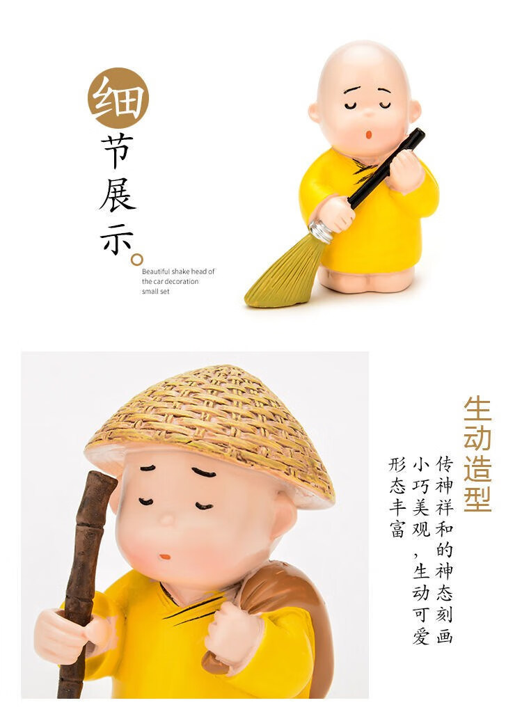 ar摇滚乐队汽车摆件ar摇滚乐队汽车摆件汽车摆件中控台网红贤二小和尚