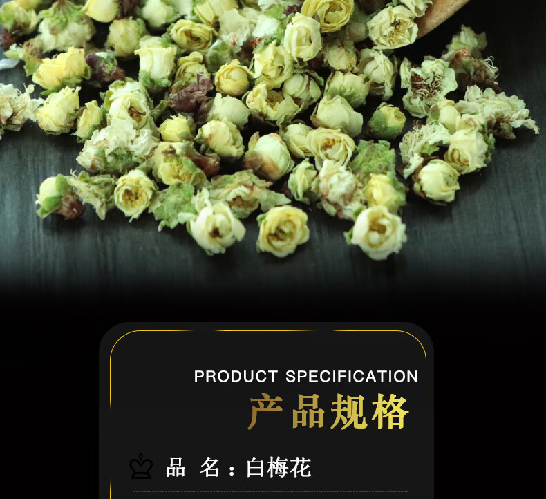 新货白梅花50g克中药材绿萼梅白梅花店有花茶玫瑰花干玳玳花