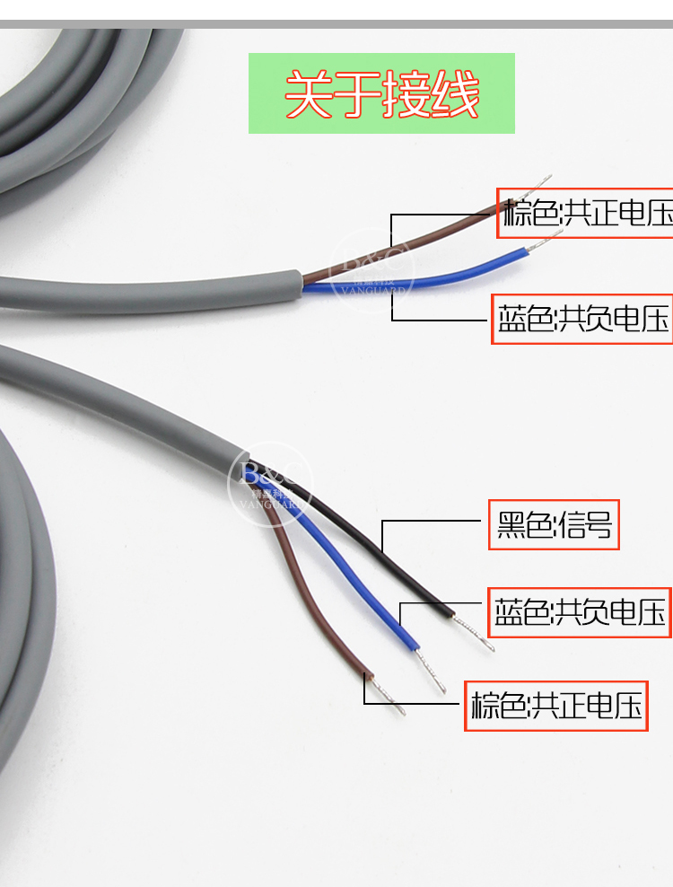 4线光电传感器接线图图片